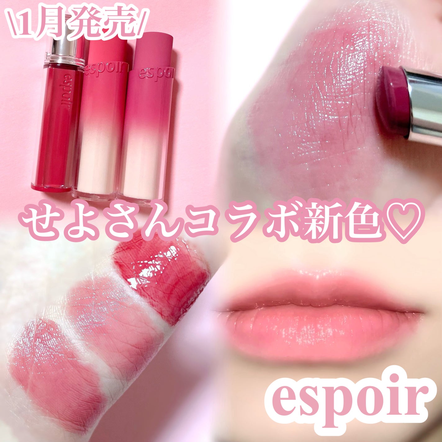 クチュールリップティントグレイズ/espoir/リップティントを使ったクチコミ(1枚目)