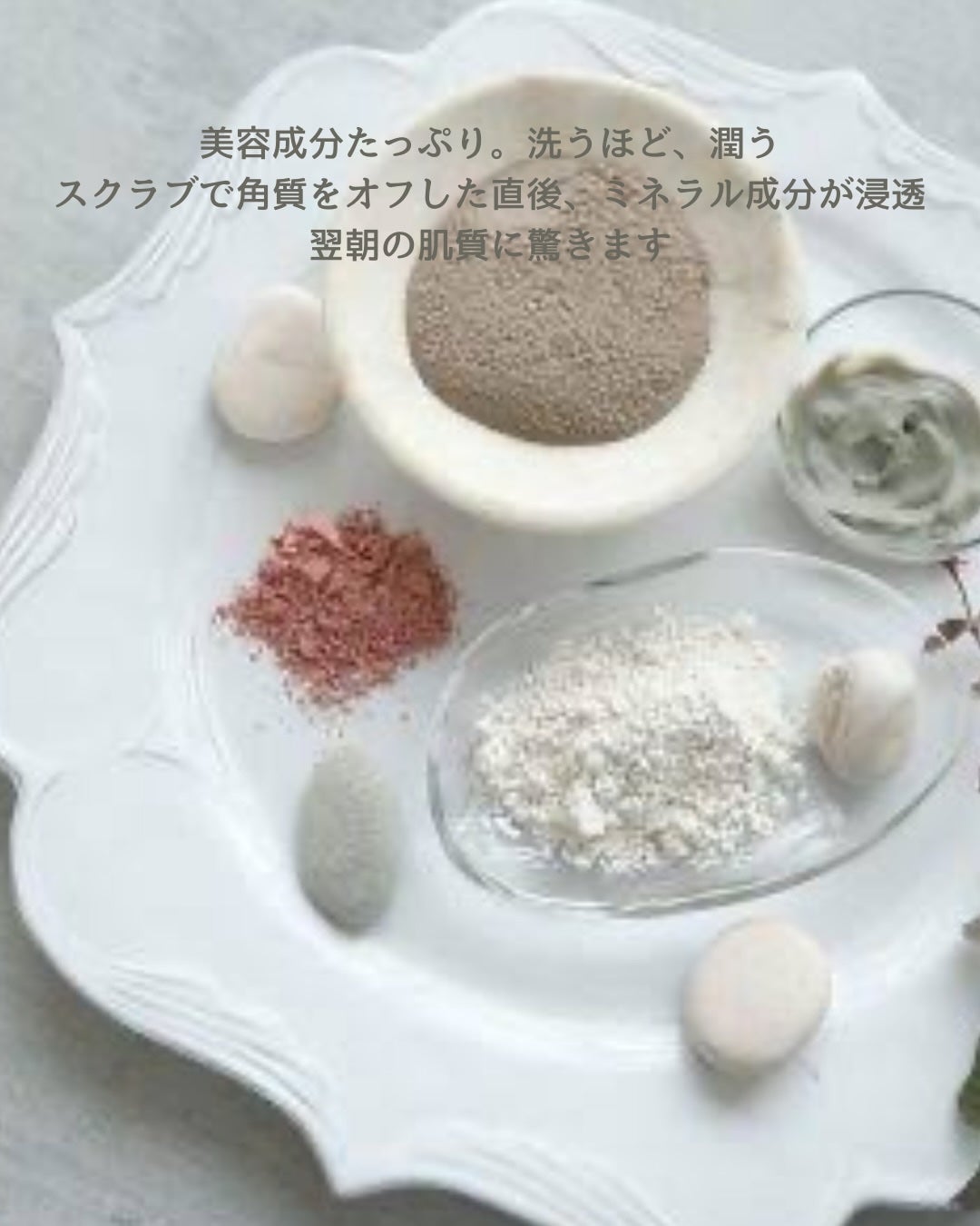 Q+Me スウィート ボム タラソ スクラブ/AGARISM/バストケア・ヒップケアを使ったクチコミ(4枚目)