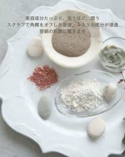 Q+Me スウィート ボム タラソ スクラブ/AGARISM/バストケア・ヒップケアを使ったクチコミ(4枚目)