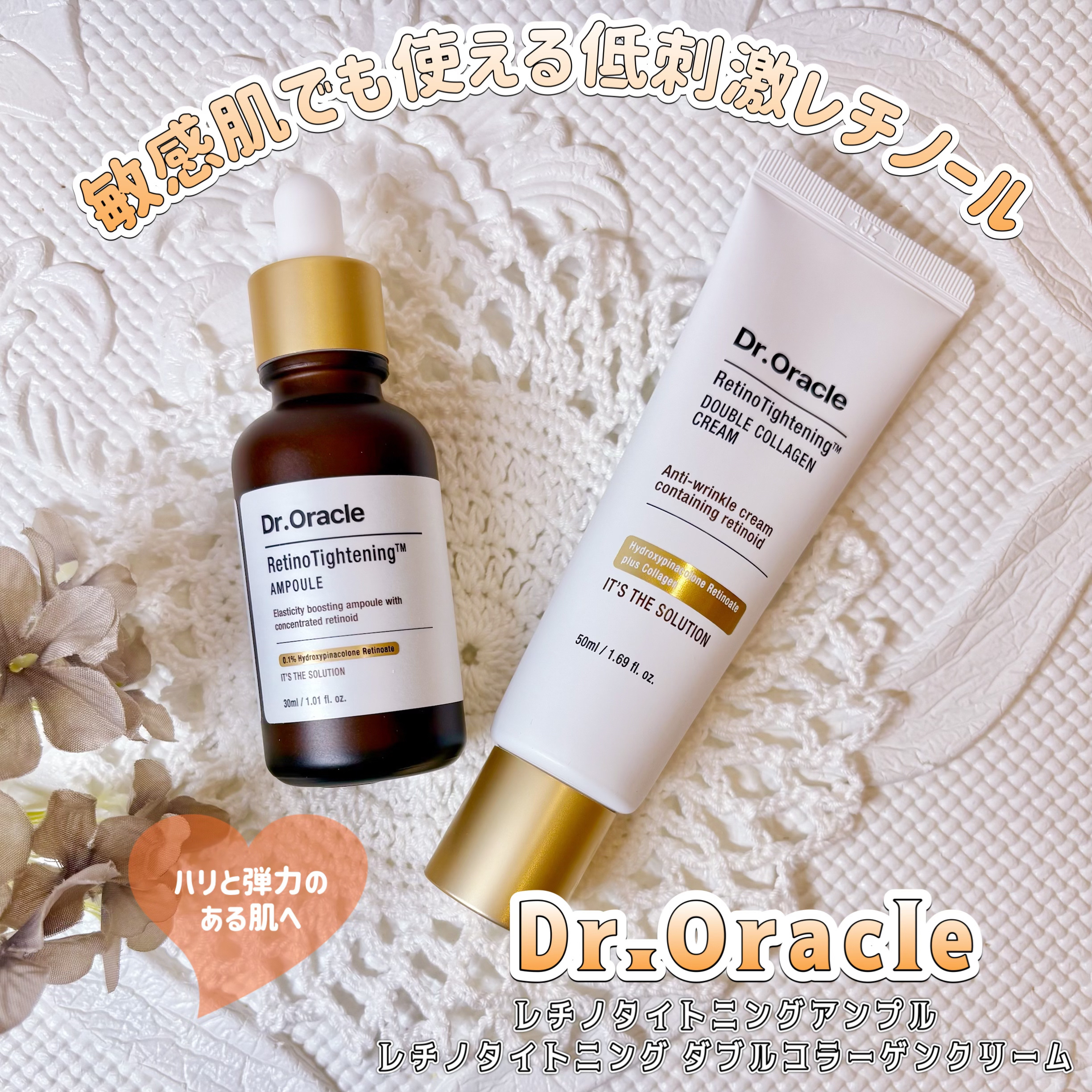 レチノタイトニングアンプル/Dr.Oracle/美容液を使ったクチコミ（1枚目）