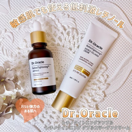 レチノタイトニングアンプル/Dr.Oracle/美容液を使ったクチコミ(1枚目)