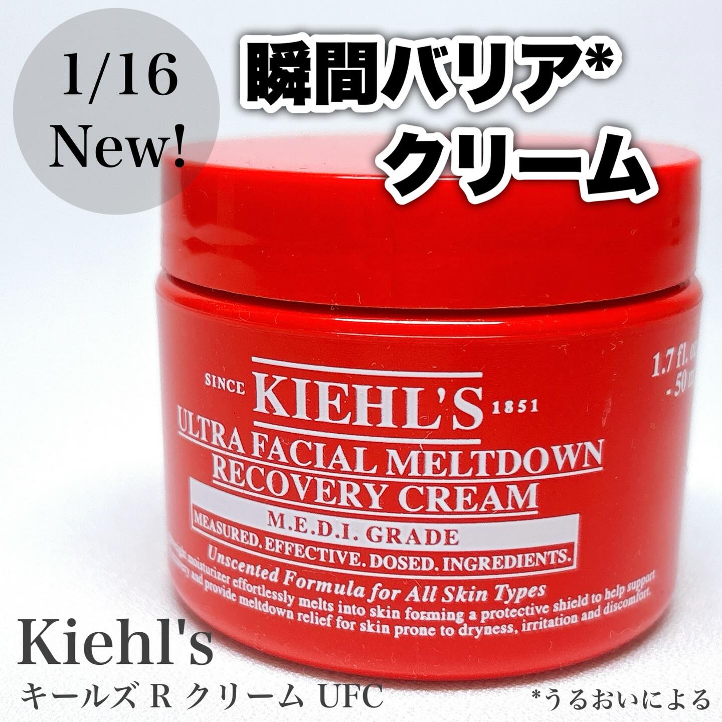キールズ Rクリーム UFC/Kiehl's/フェイスクリームを使ったクチコミ（1枚目）