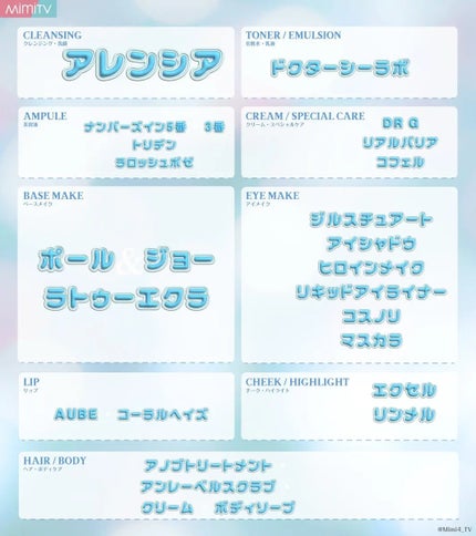 MAI【フォロバ100】 on LIPS 「X初心者ですが、美容垢さん仲良くしてください🥹💞💞💞#コスメプ..」(2枚目)