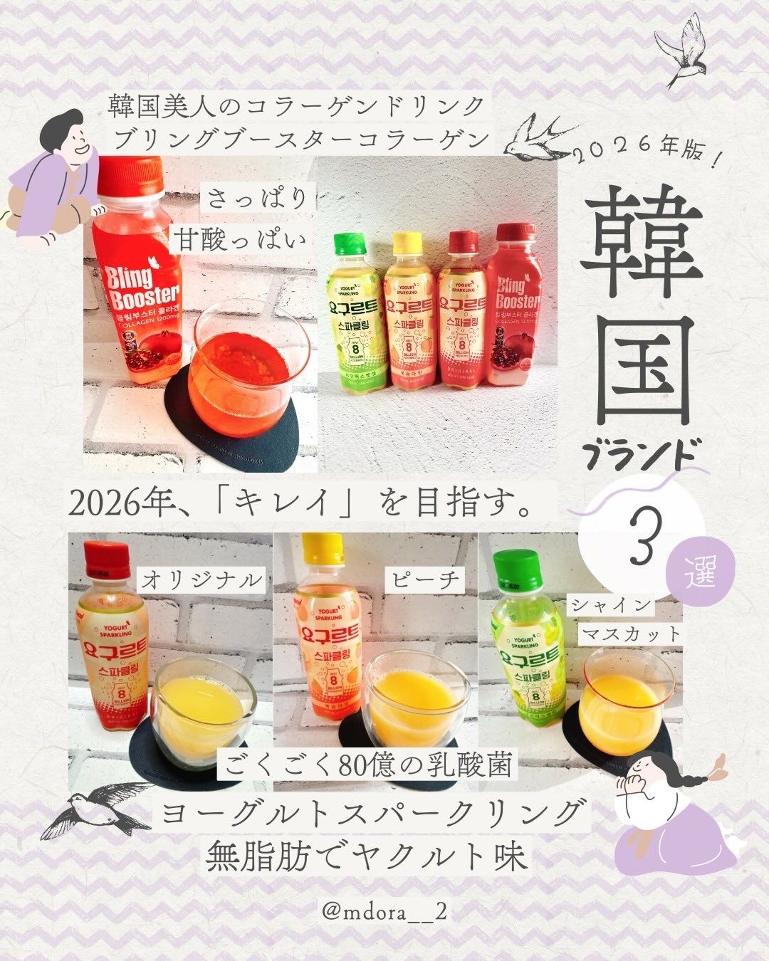 ブリングブースターヨーグルトスパークリング/ブリンブースター/乳酸菌飲料を使ったクチコミ（2枚目）