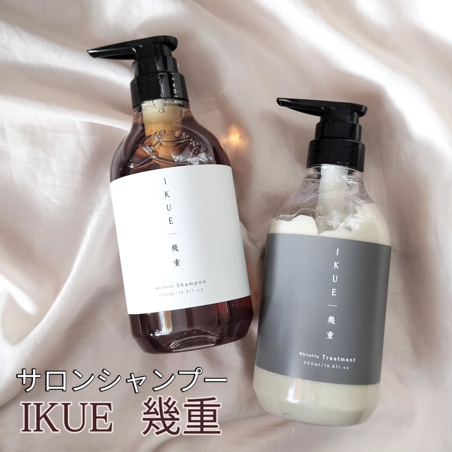 IKUE 幾重 シャンプー/トリートメント/IKUE/市販シャンプーを使ったクチコミ（1枚目）