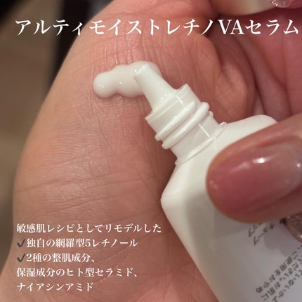 アルティモイストレチノVAセラム/エトヴォス/美容液を使ったクチコミ(2枚目)