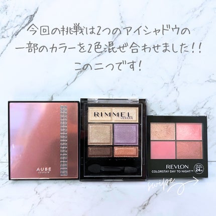 デザイニングインプレッションアイズ/AUBE/アイシャドウパレットを使ったクチコミ(9枚目)