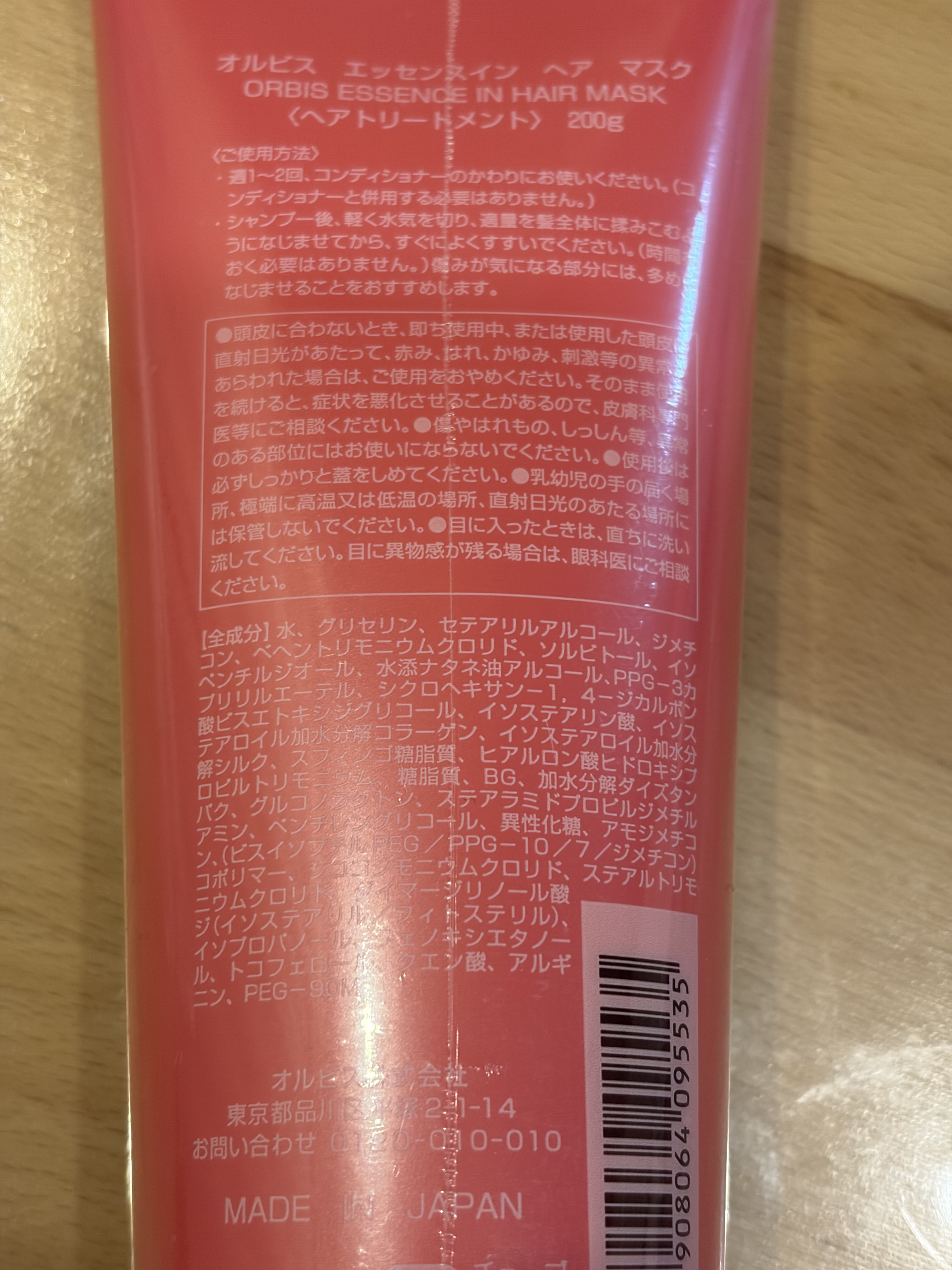 エッセンスインヘアマスク/オルビス/ヘアマスク・ヘアパックを使ったクチコミ（2枚目）