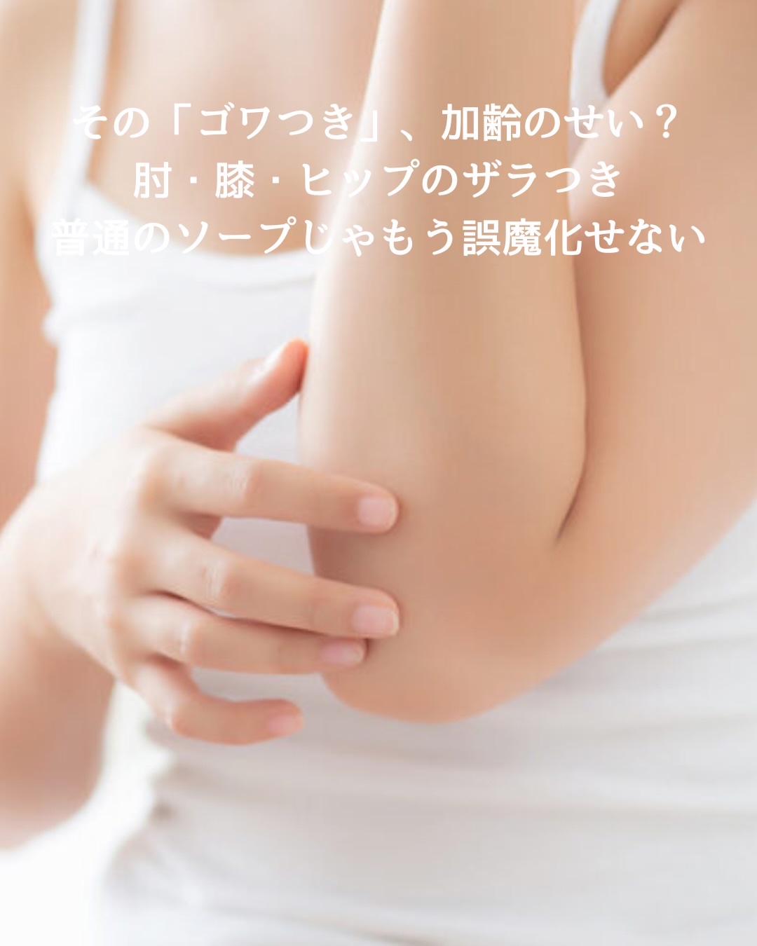 Q+Me スウィート ボム タラソ スクラブ/AGARISM/バストケア・ヒップケアを使ったクチコミ（2枚目）