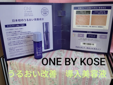 セラムヴェール ディープリペア/ONE BY KOSE/美容液を使ったクチコミ(1枚目)