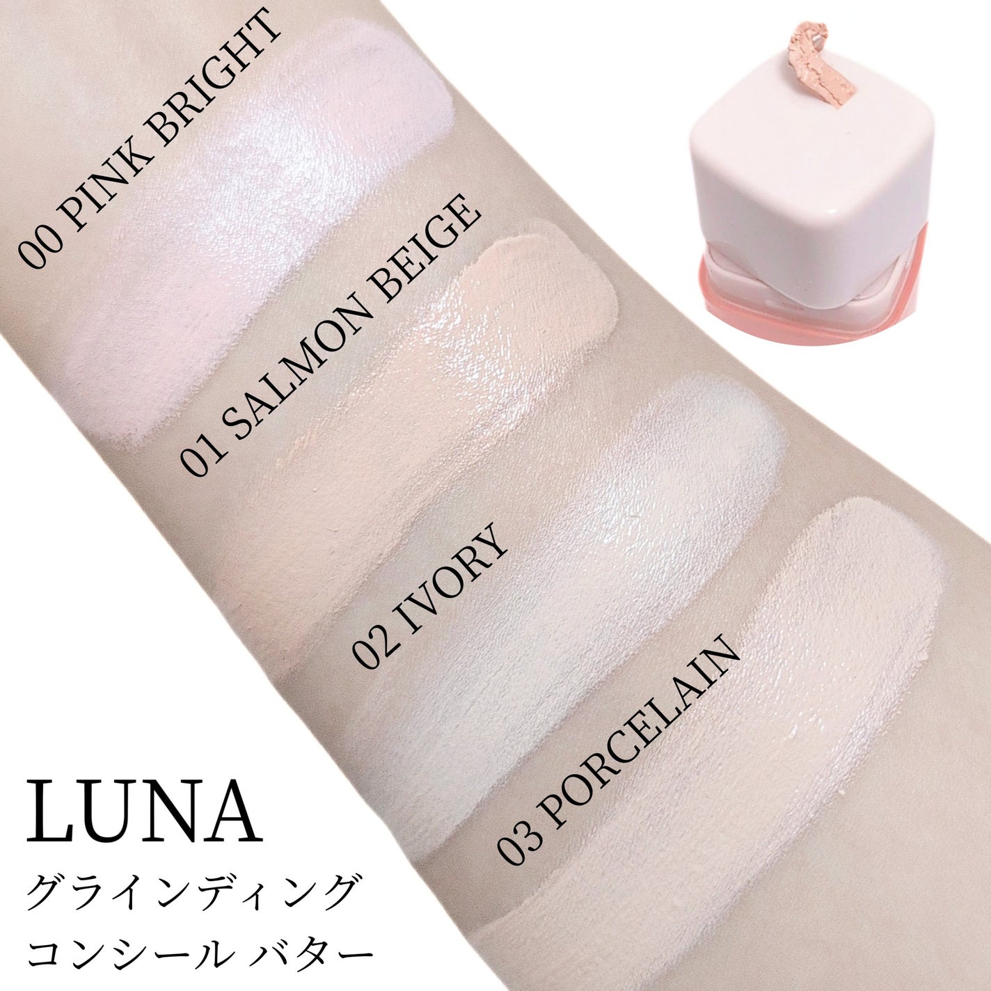 グラインディングコンシールバター/LUNA/クリームコンシーラーを使ったクチコミ(3枚目)