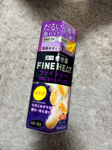 きき湯 ファインヒート スマートモデル/きき湯/炭酸系入浴剤を使ったクチコミ(1枚目)