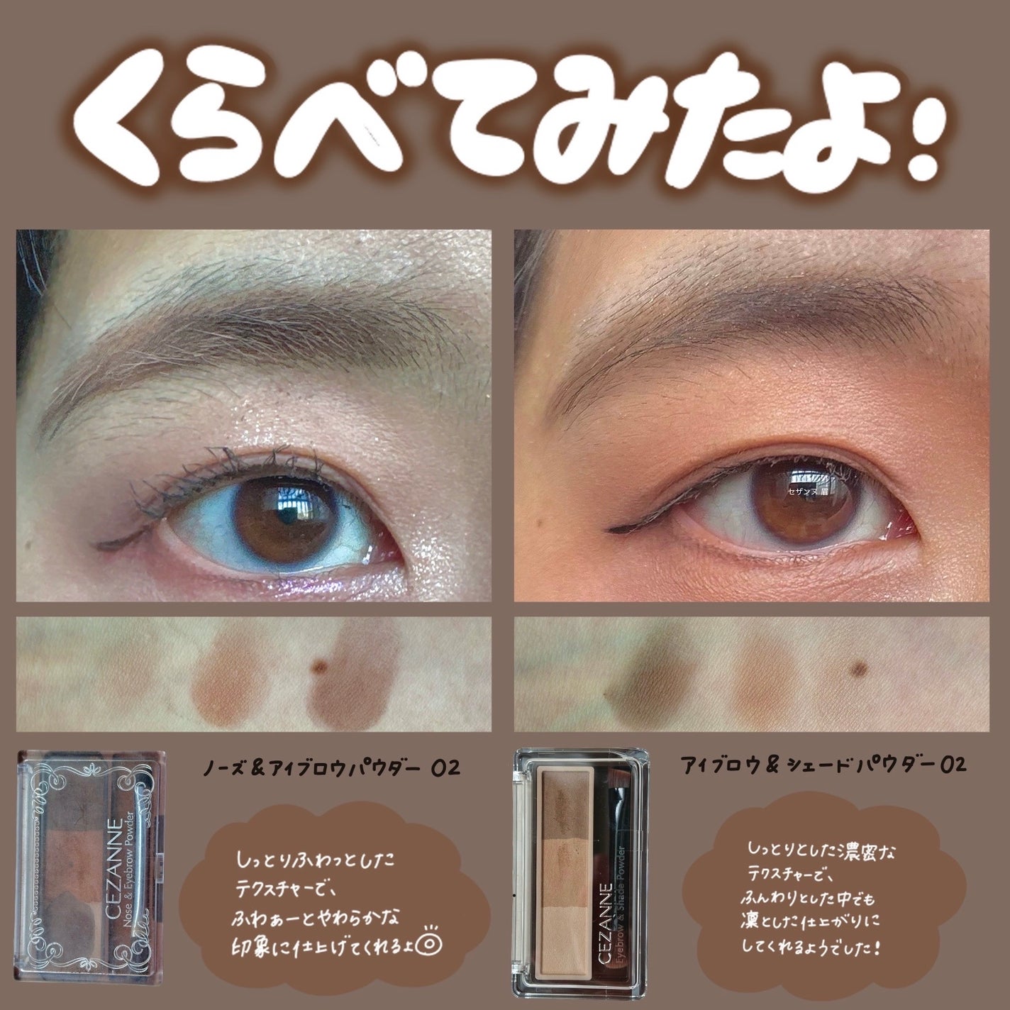 アイブロウ&シェードパウダー/CEZANNE/パウダーアイブロウを使ったクチコミ(4枚目)