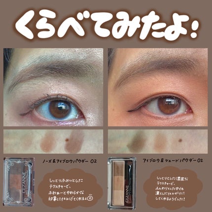 アイブロウ&シェードパウダー/CEZANNE/パウダーアイブロウを使ったクチコミ(4枚目)