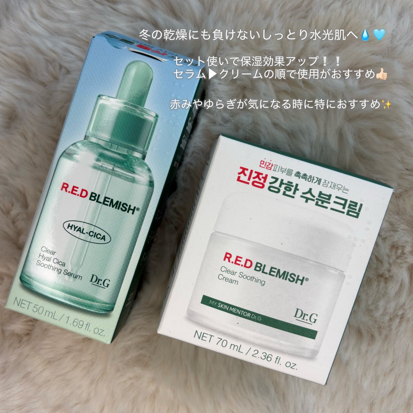 レッドブレミッシュ クリアスージングクリーム/Dr.G/フェイスクリームを使ったクチコミ(4枚目)