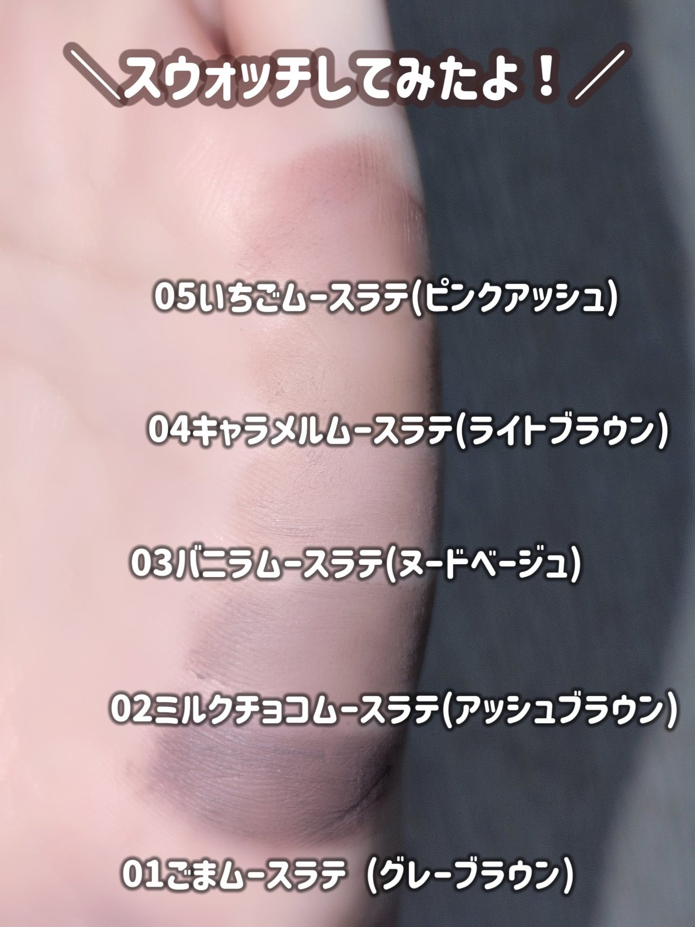 SP フラッフ ブロウ ムース/MAYBELLINE NEW YORK/眉マスカラを使ったクチコミ(5枚目)