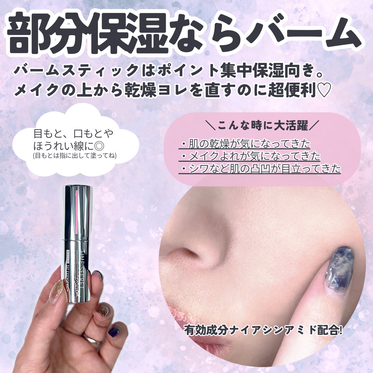 タイムシークレット 肌加湿ミスト バリア サクララッシュの香り/TIME SECRET/ミスト状化粧水を使ったクチコミ(5枚目)