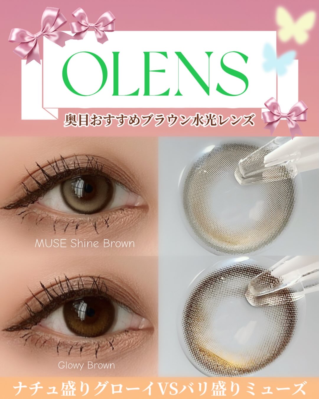 MUSE 1day/OLENS/ワンデー（１DAY）カラコンを使ったクチコミ（1枚目）