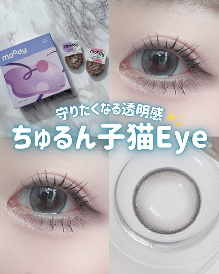 moody/moody/ワンデー(1DAY)カラコンを使ったクチコミ(1枚目)