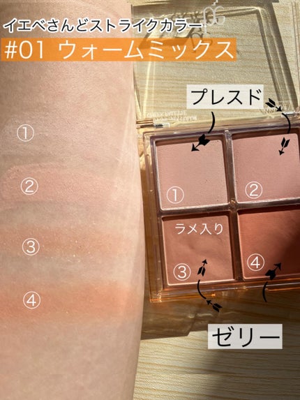 ミックスマッチチークパレット/be aube/パウダーチークを使ったクチコミ(2枚目)