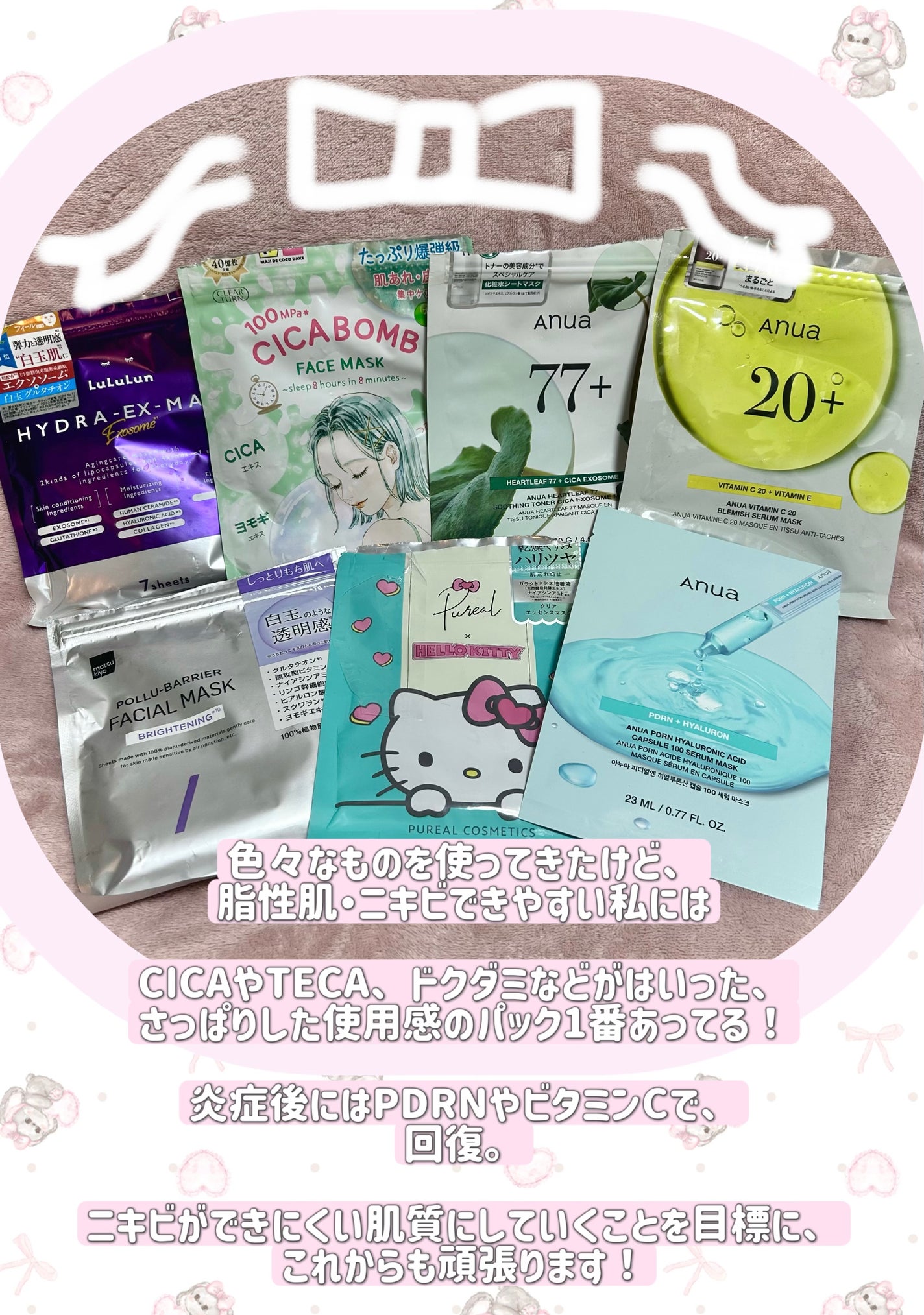 ドクダミ77 % 鎮静マスクパック/Anua/シートマスク・パックを使ったクチコミ(6枚目)