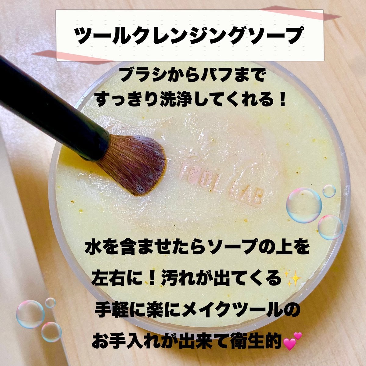 THE TOOL LAB ブラシ&パフクレンザー/THE TOOL LAB/その他化粧小物を使ったクチコミ（3枚目）