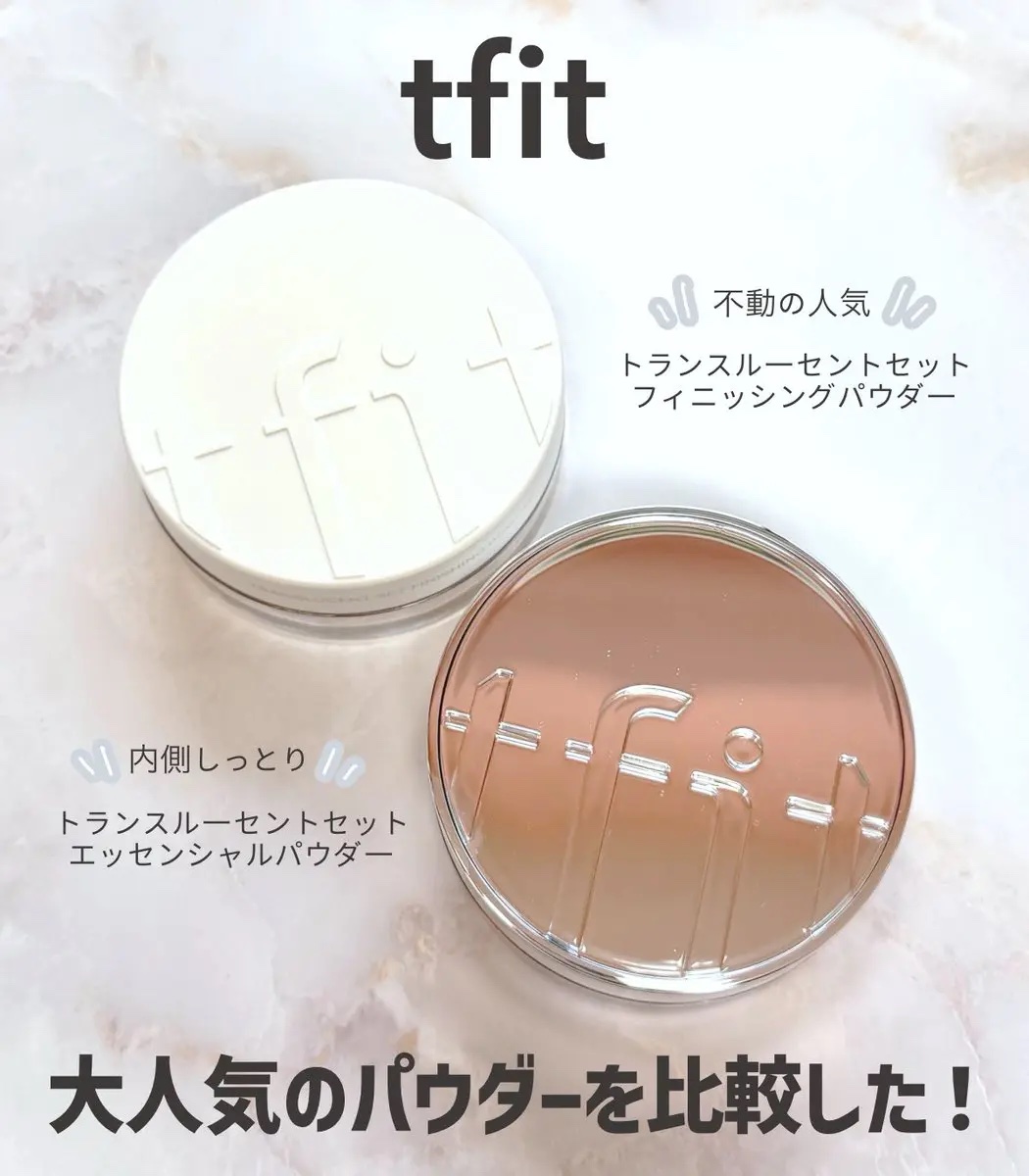 トランスルーセントセットフィニッシングパウダー/TFIT/ルースパウダーを使ったクチコミ（1枚目）