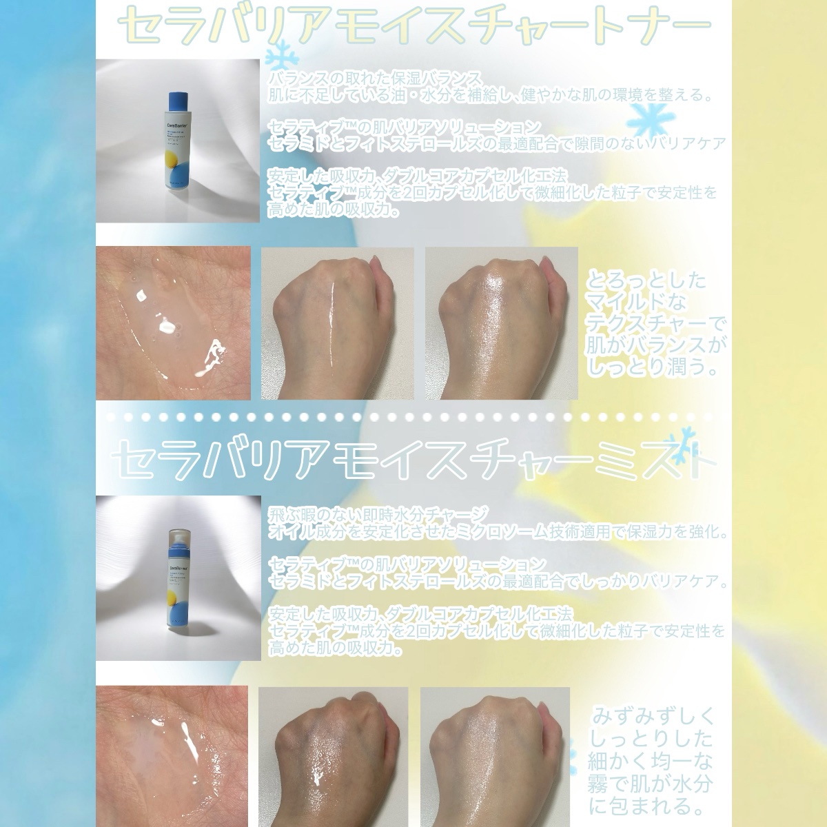 セラバリア　モイスチャーアクティブ　ミスト/HOLIKA HOLIKA/ミスト状化粧水を使ったクチコミ（2枚目）