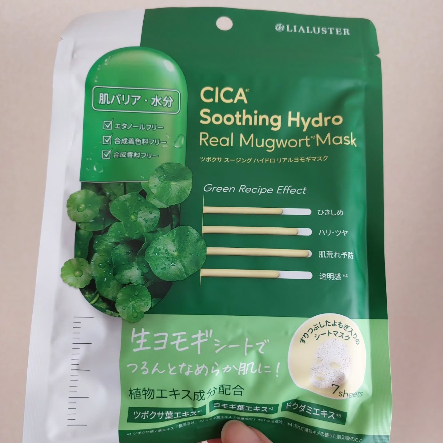 を使ったクチコミ（1枚目）