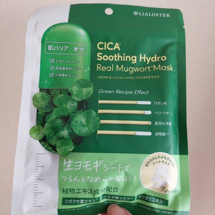 を使ったクチコミ(1枚目)