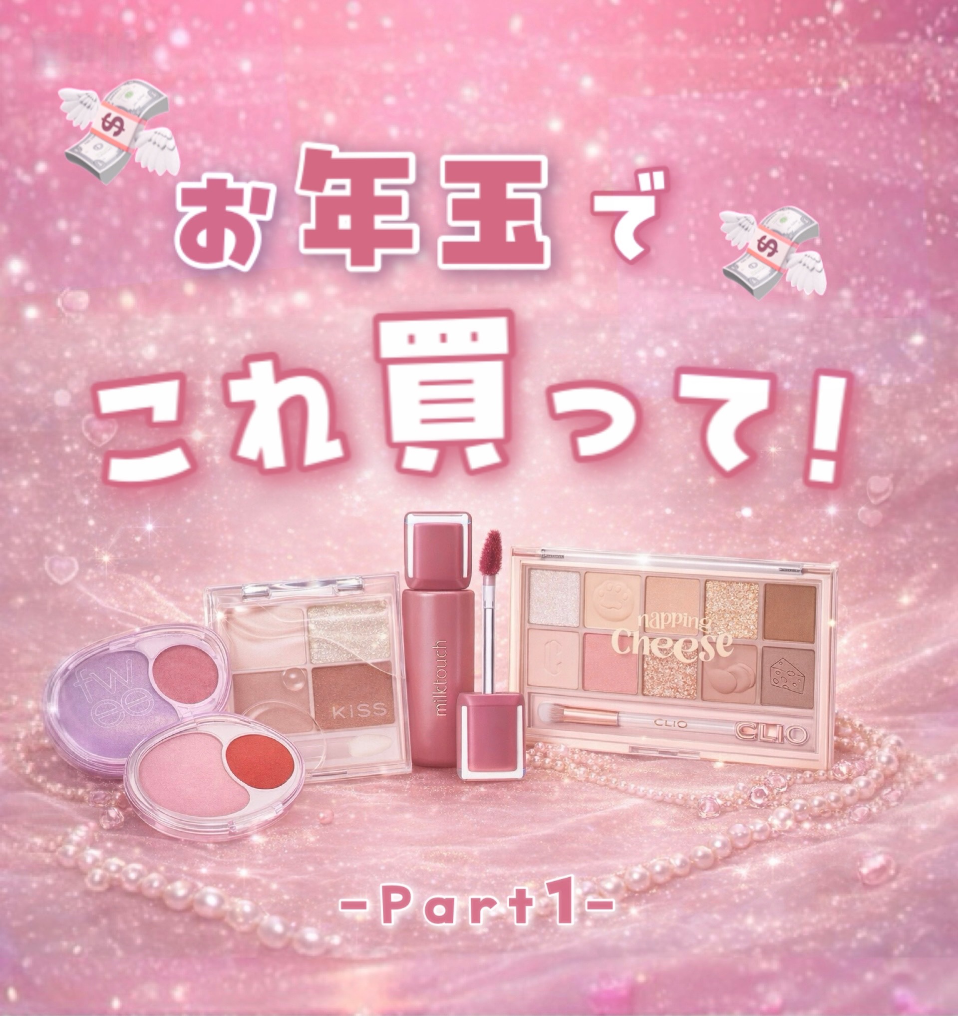 プロ アイ パレット/CLIO/アイシャドウパレットを使ったクチコミ（1枚目）