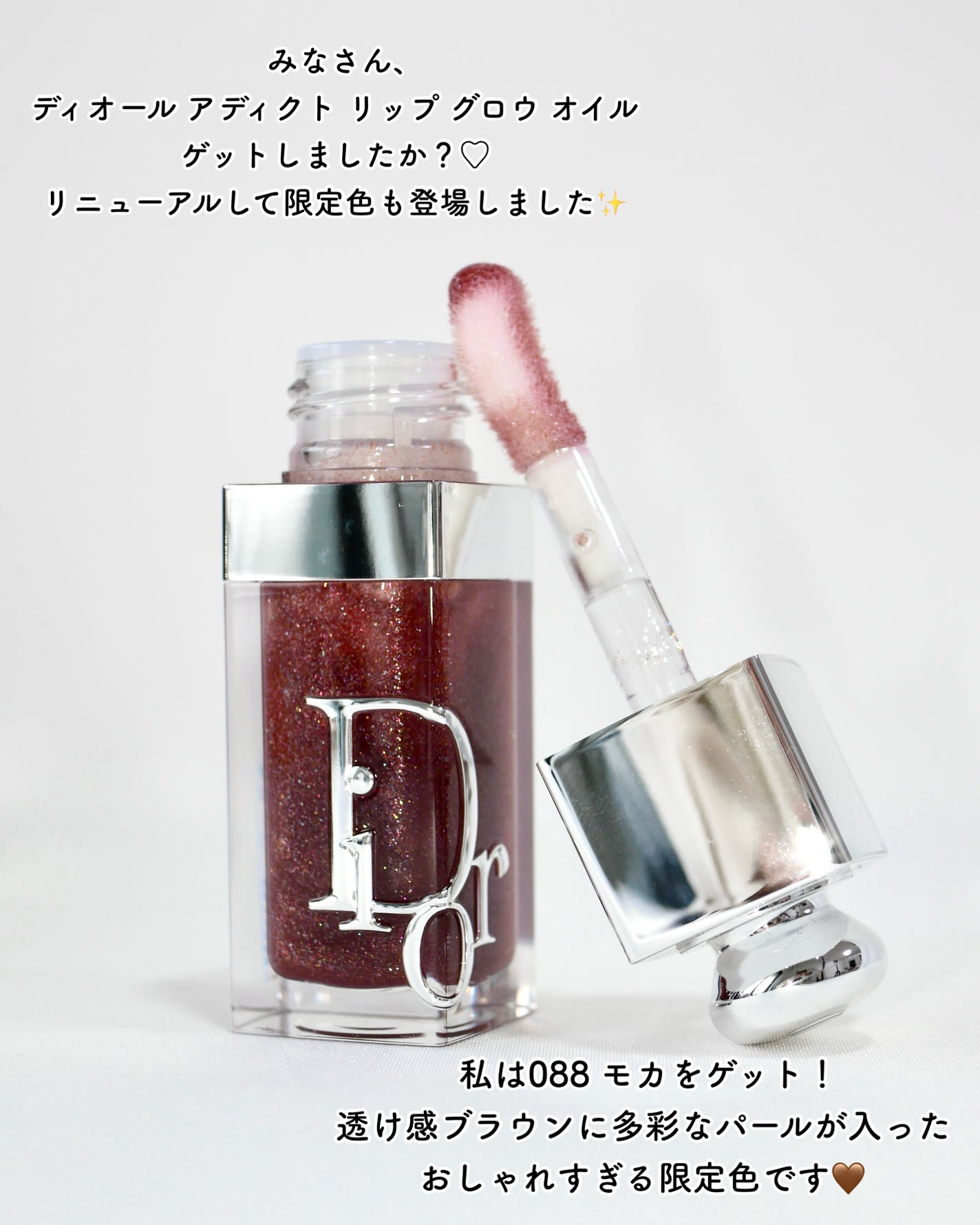ディオール アディクト リップ グロウ オイル/Dior/リップオイルを使ったクチコミ(2枚目)