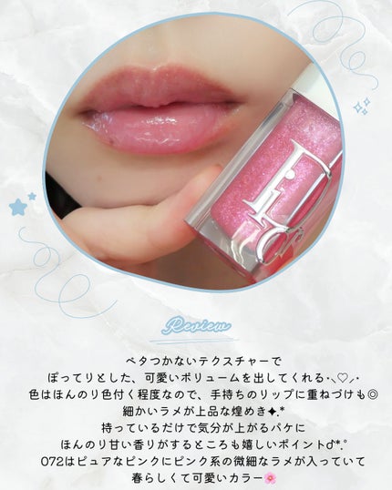 ディオール アディクト リップ グロウ オイル/Dior/リップオイルを使ったクチコミ(8枚目)