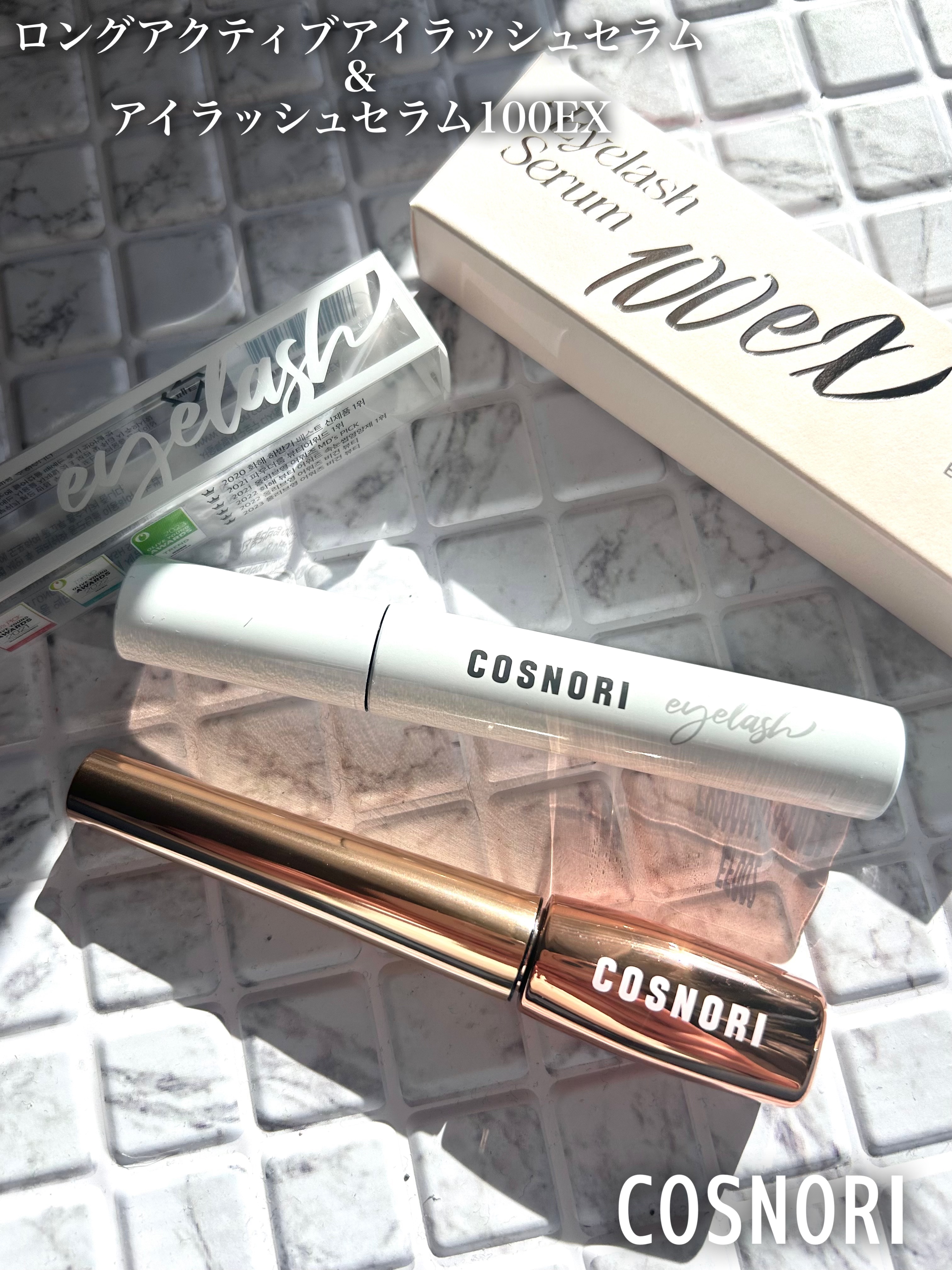 ロングアクティブアイラッシュセラム/COSNORI/まつげ美容液を使ったクチコミ（1枚目）