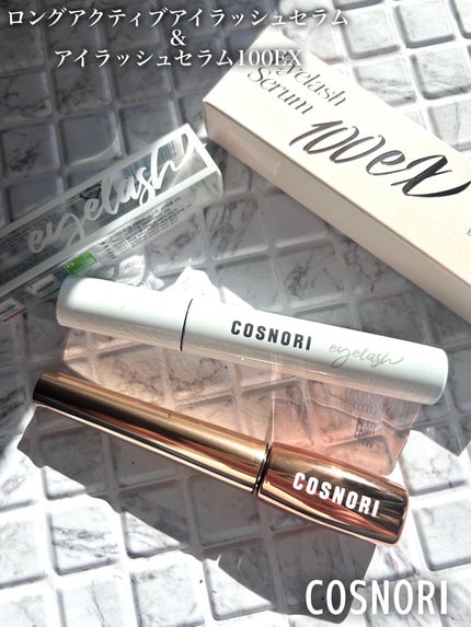 ロングアクティブアイラッシュセラム/COSNORI/まつげ美容液を使ったクチコミ(1枚目)