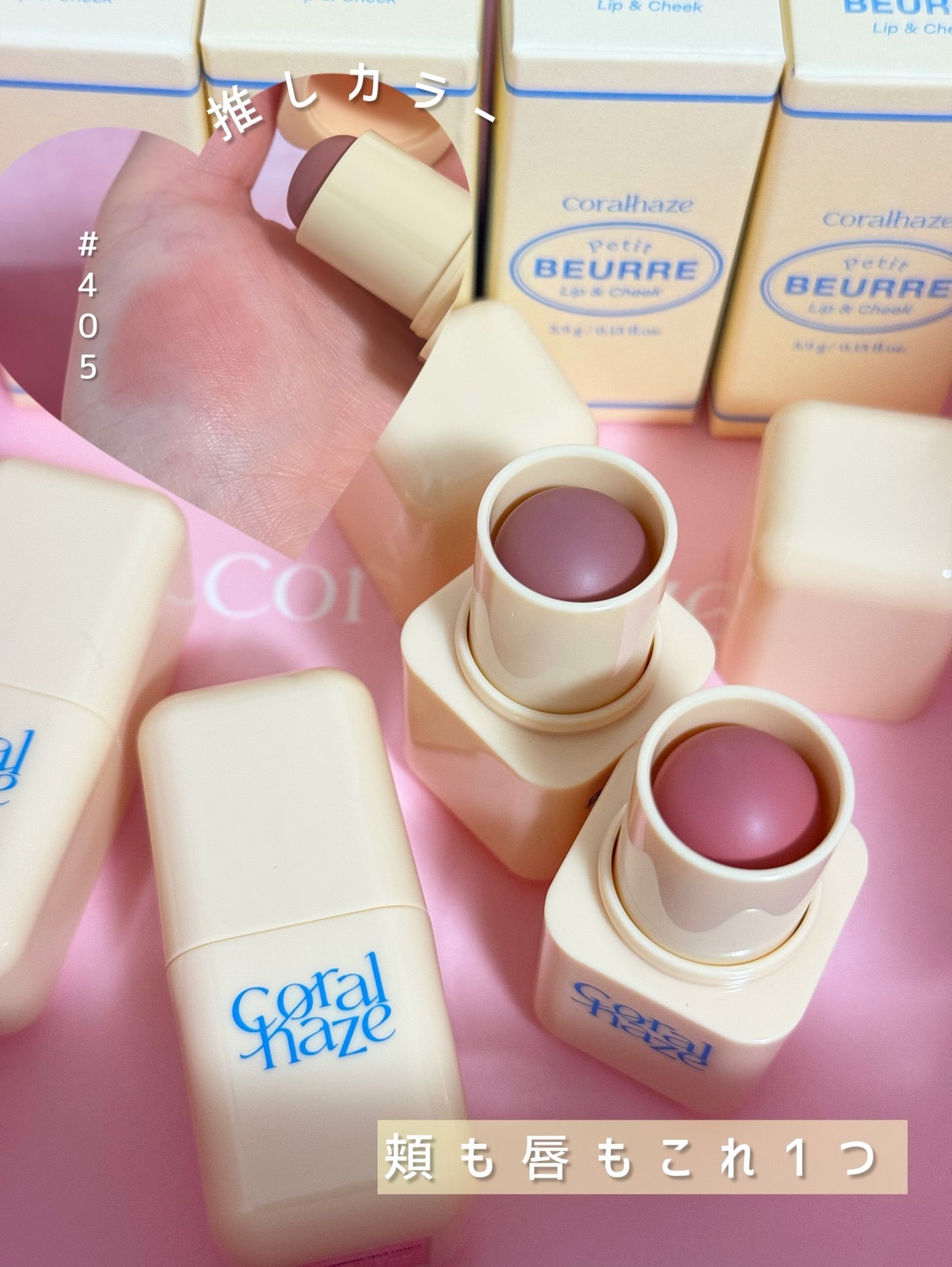 プチブール リップ&チーク/Coralhaze/口紅を使ったクチコミ(6枚目)