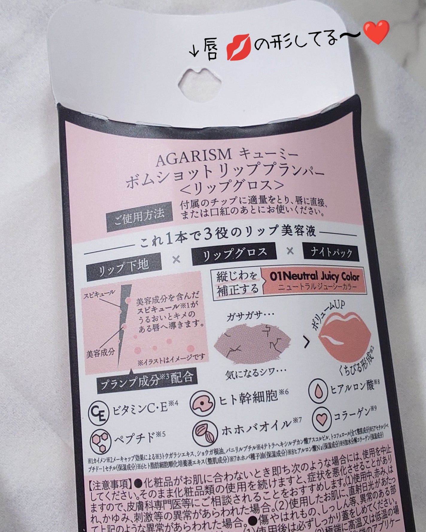 キューミ―ボムショットリッププランパー/AGARISM/リッププランパーを使ったクチコミ(4枚目)