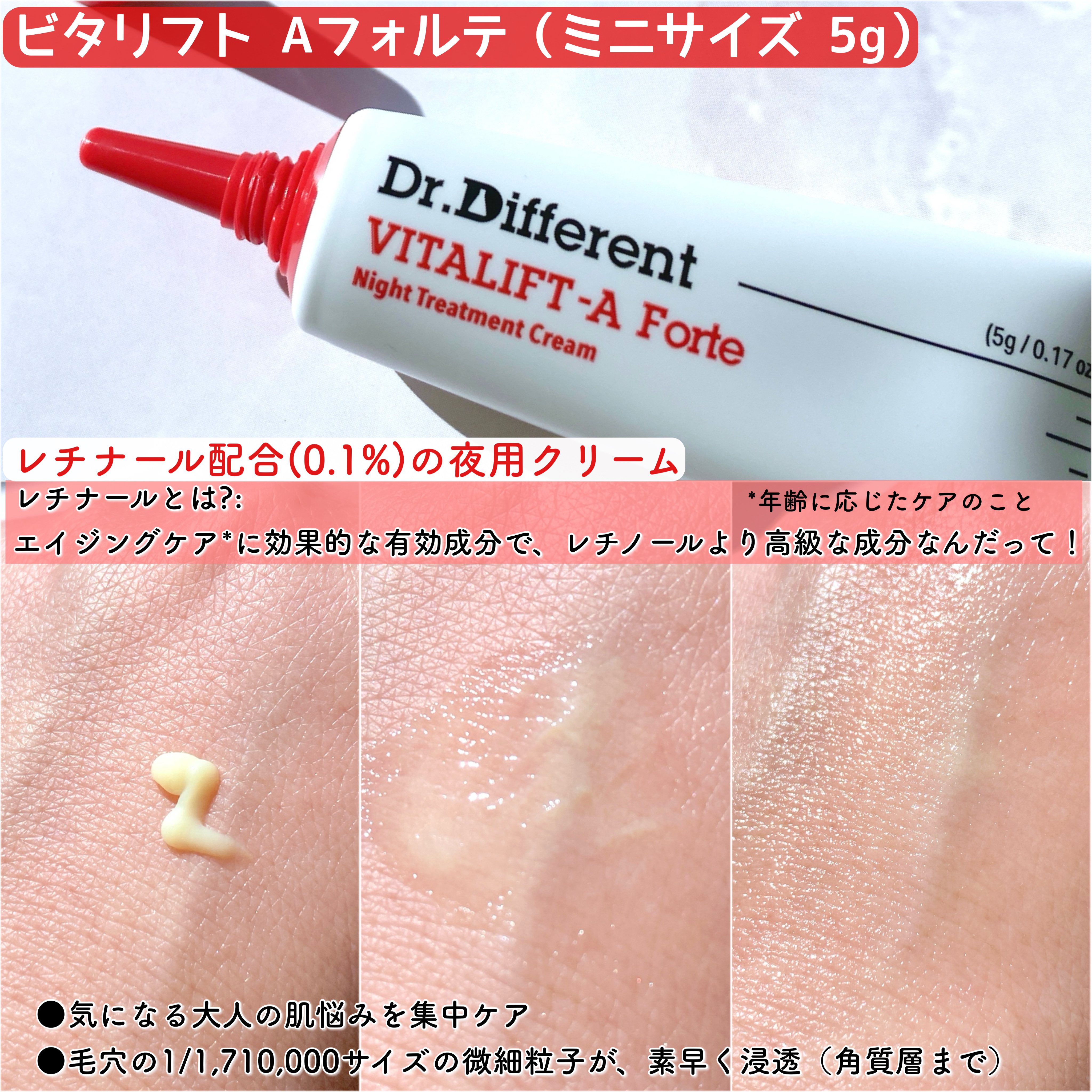 VITALIFT A forte/Dr.Different/フェイスクリームを使ったクチコミ（3枚目）