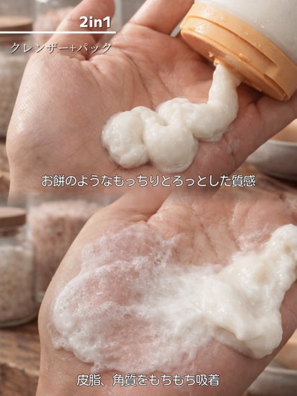 米PDRNマスククレンザー/FULLY/洗顔フォームを使ったクチコミ(2枚目)