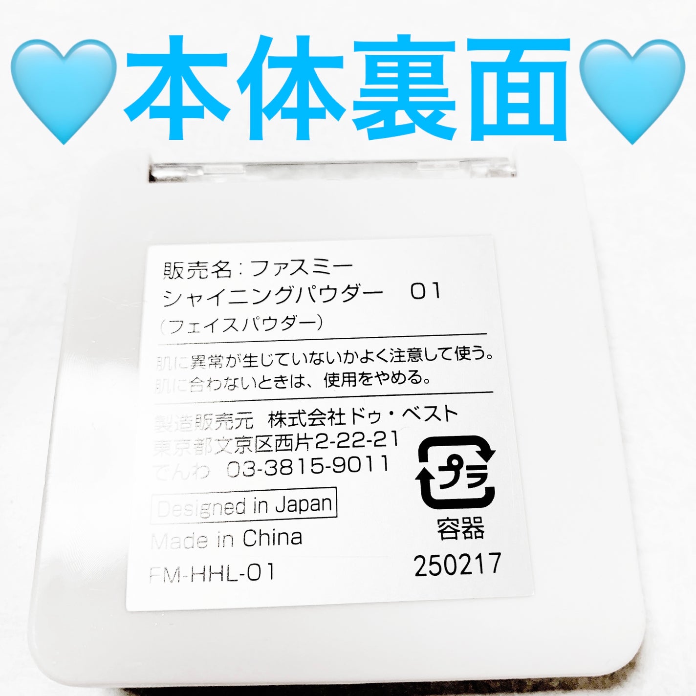 シャイニングパウダー/fasmy/パウダーハイライトを使ったクチコミ(4枚目)