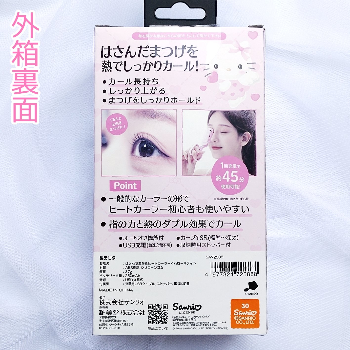 はさんであがるヒートカーラー/SHOBIDO/ホットビューラーを使ったクチコミ（2枚目）