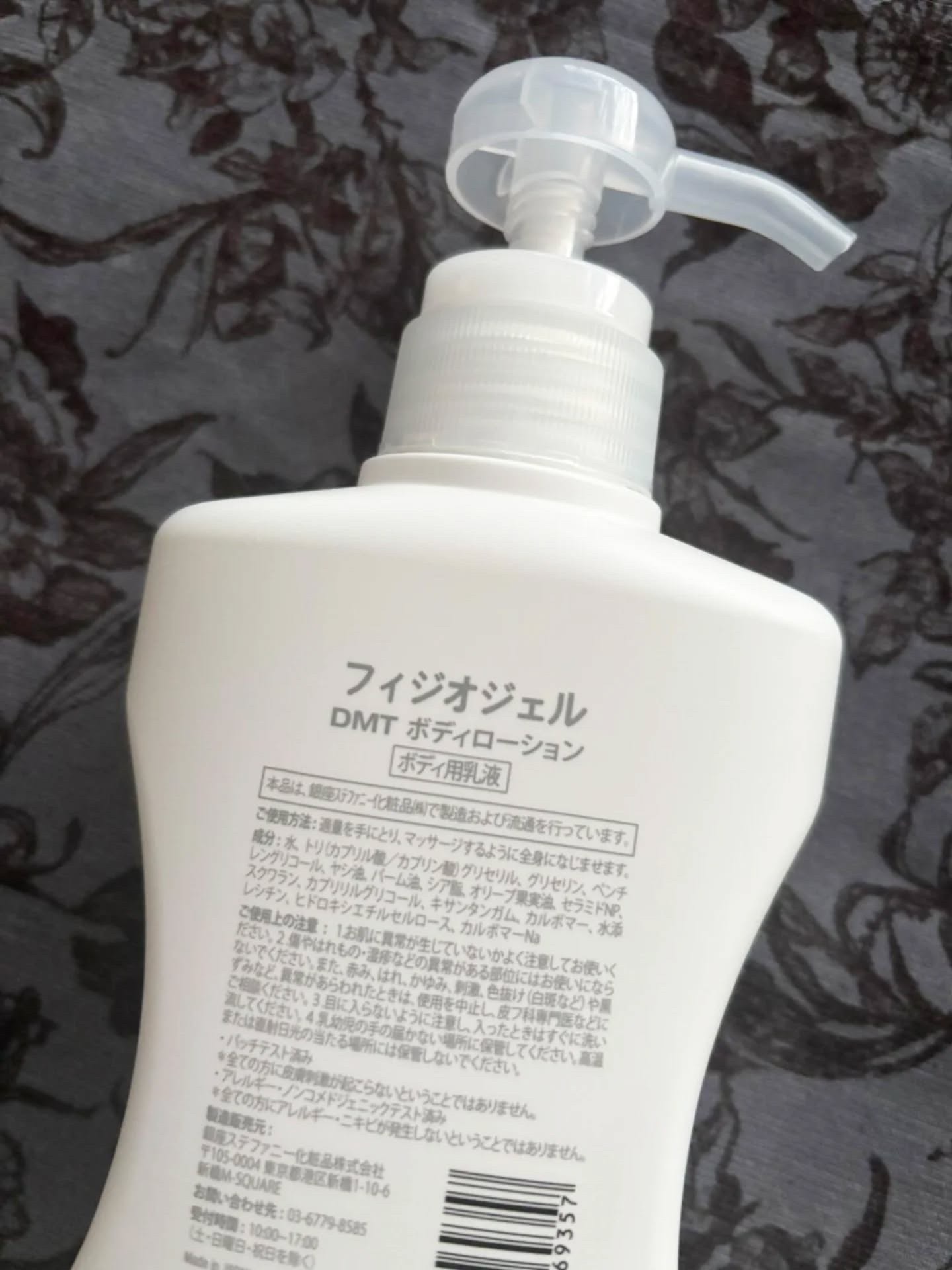 DMT ボディローション/PHYSIOGEL/ボディローションを使ったクチコミ（3枚目）