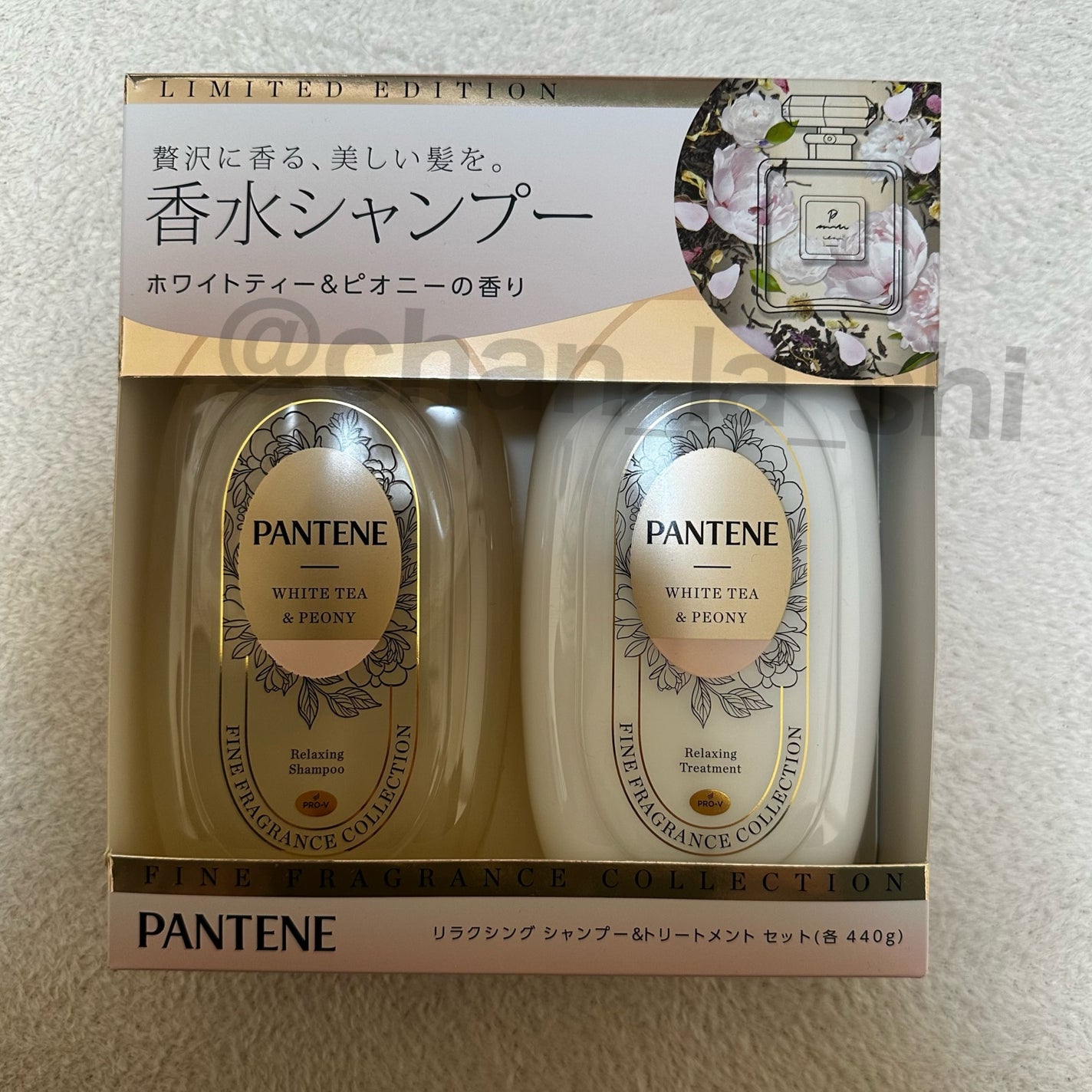 ファインフレグランスコレクション ホワイトティー&ピオニーの香り リラクシングシャンプー/トリートメント/パンテーン/市販シャンプーを使ったクチコミ(1枚目)