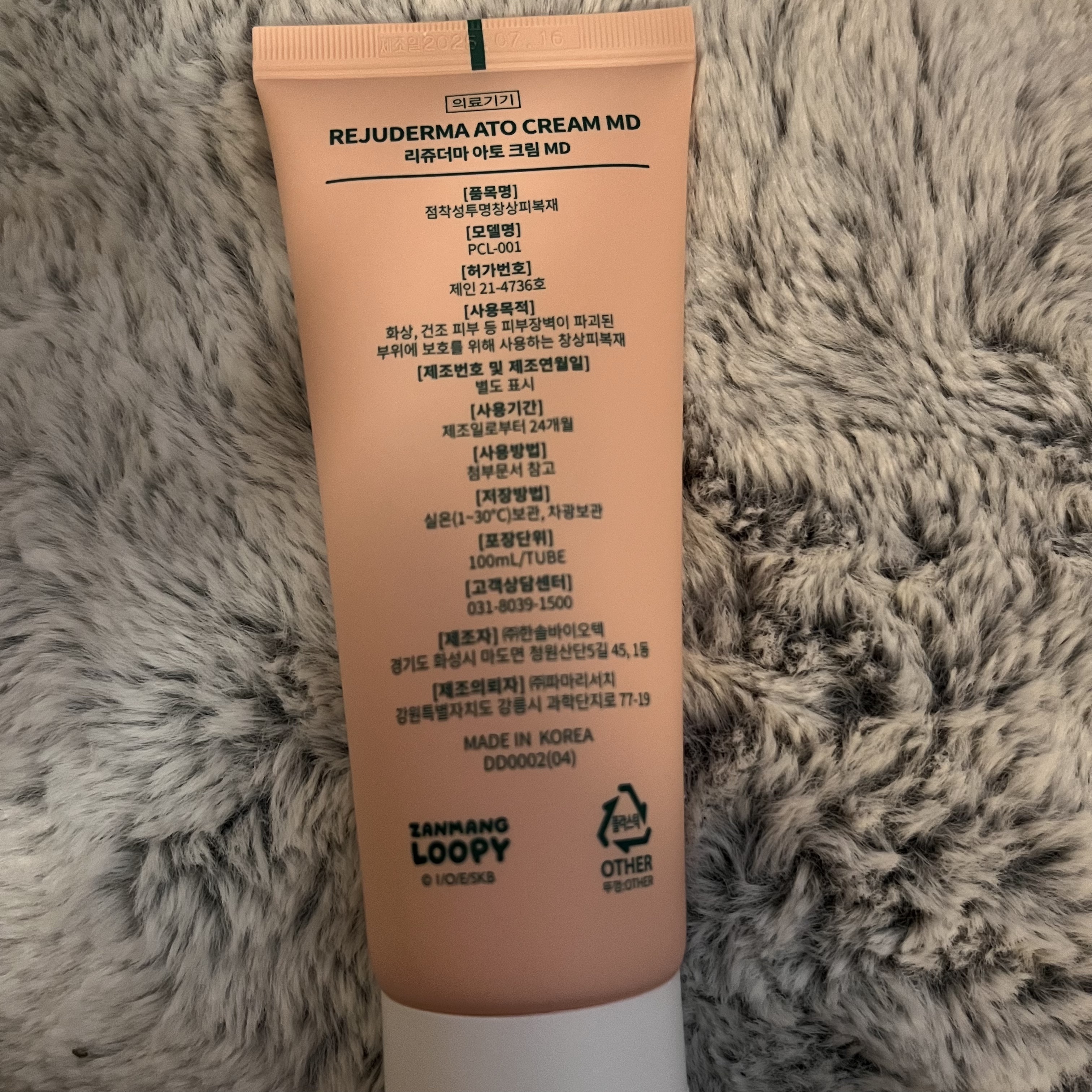 ATO CREAM MD /REJUDERMA/フェイスクリームを使ったクチコミ（2枚目）