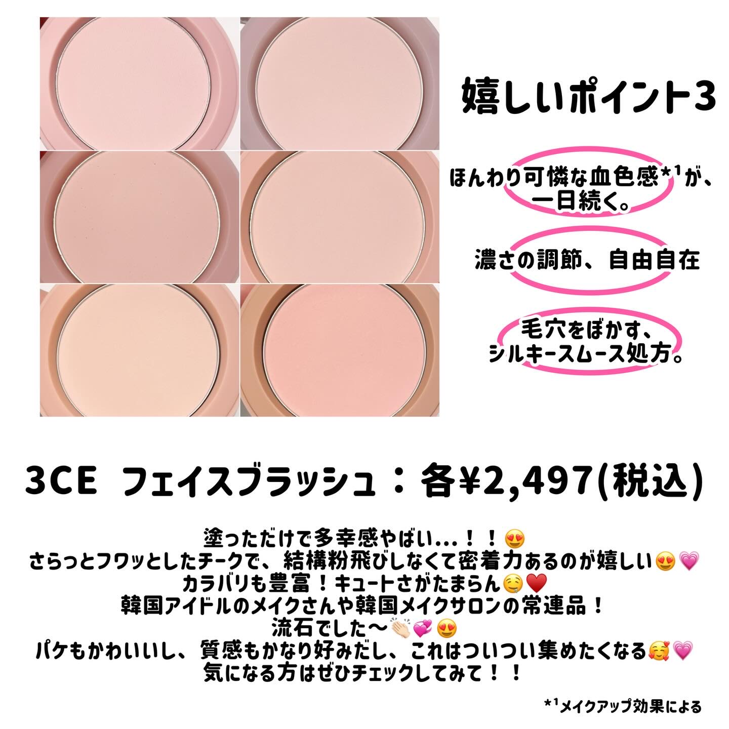 3CE フェイスブラッシュ/3CE/パウダーチークを使ったクチコミ（3枚目）