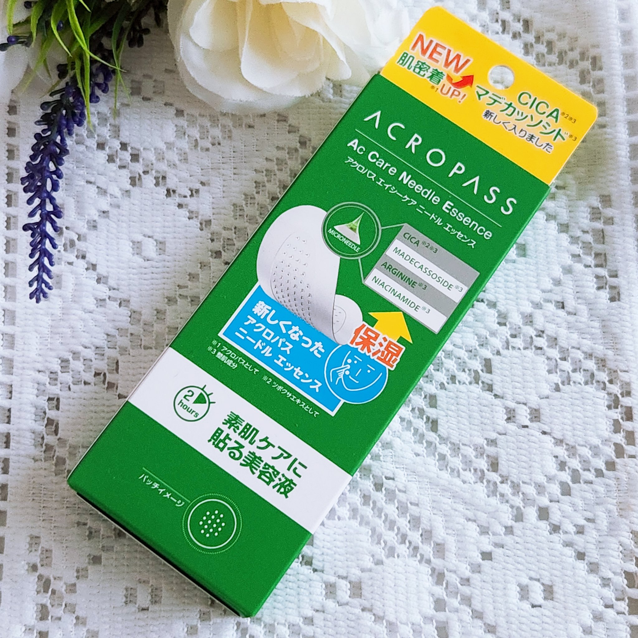 エイシーケアNE/ACROPASS/その他スキンケアを使ったクチコミ（1枚目）