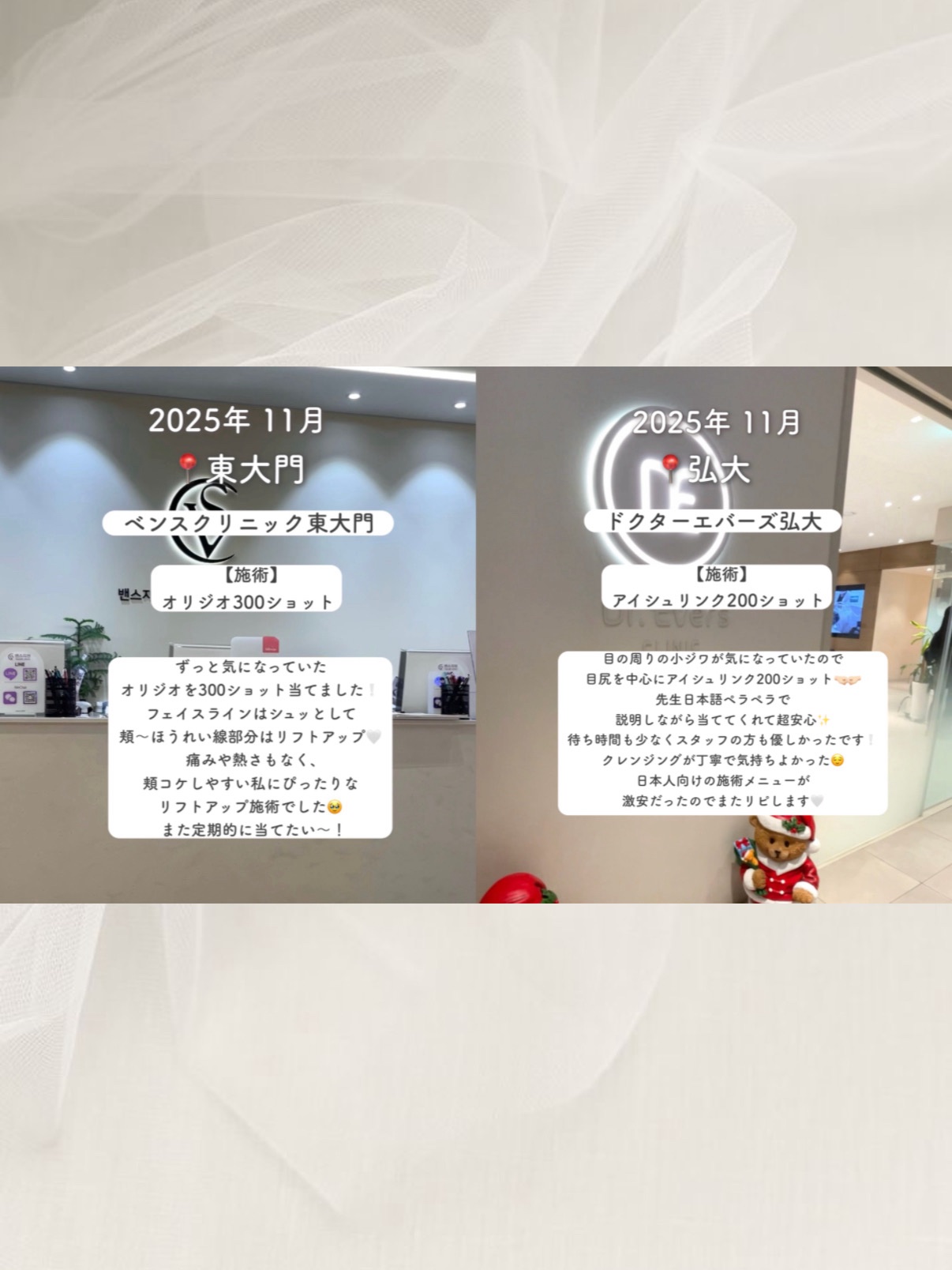 を使ったクチコミ（3枚目）