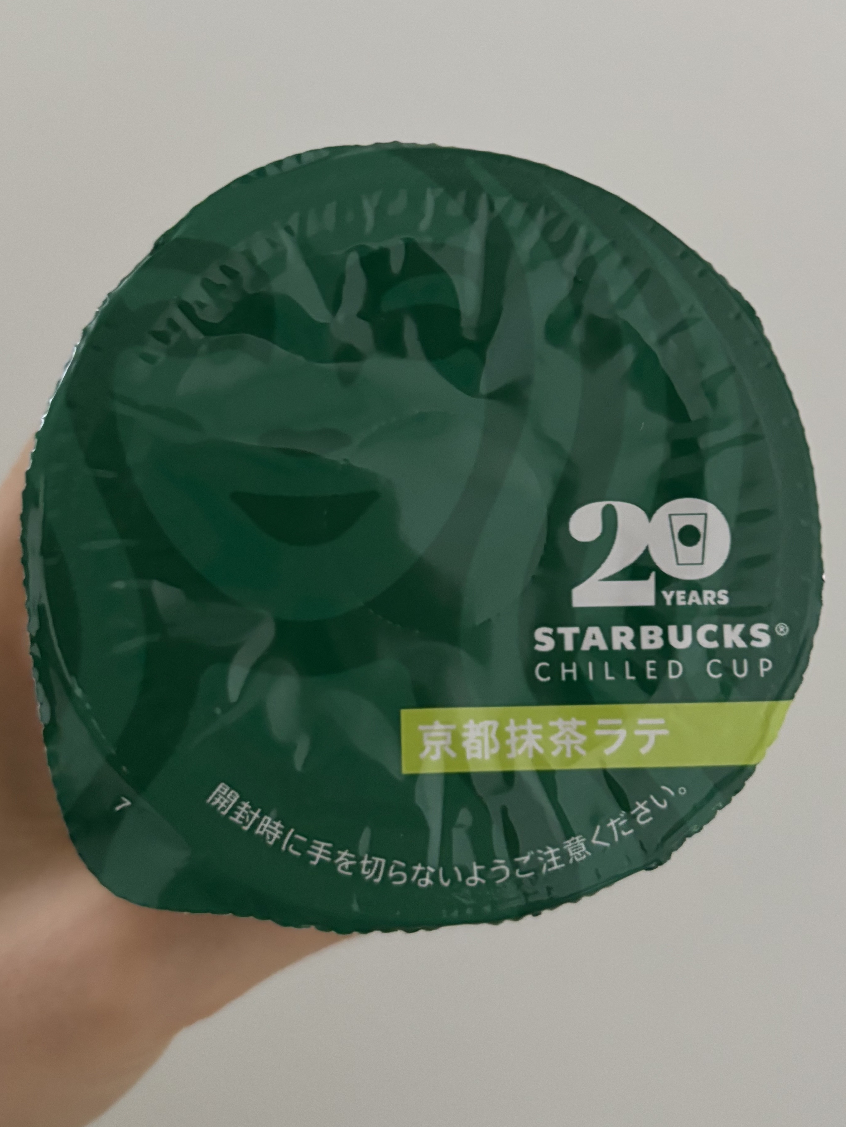 KYOTO MATCHA LATTE /スターバックス/その他ドリンクを使ったクチコミ（2枚目）