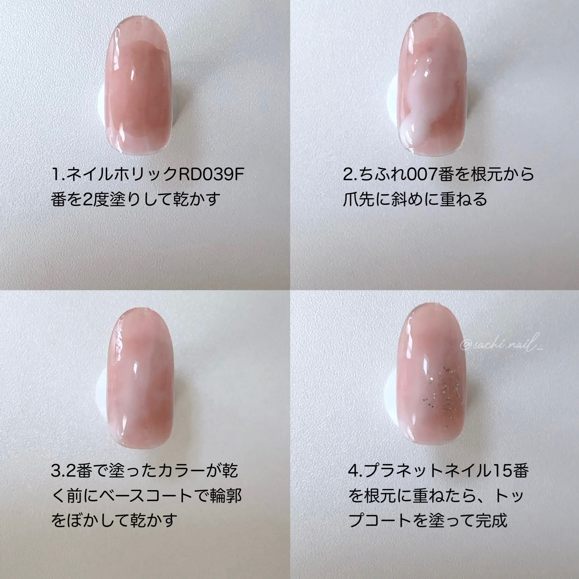 ネイルホリック つめ用ファンデ+ RD039F/ネイルホリック/ネイルトップコートを使ったクチコミ（3枚目）