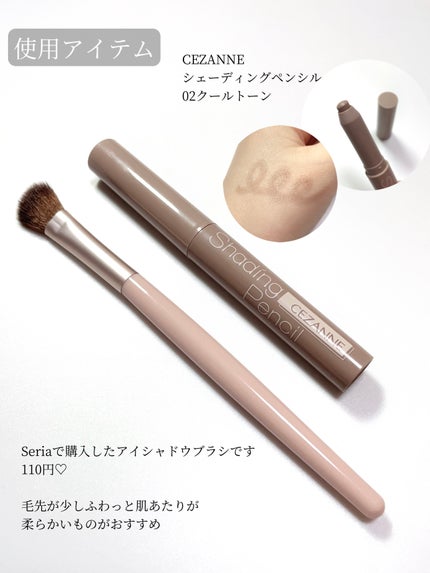 シェーディングペンシル/CEZANNE/ハイライト・シェーディングを使ったクチコミ(2枚目)